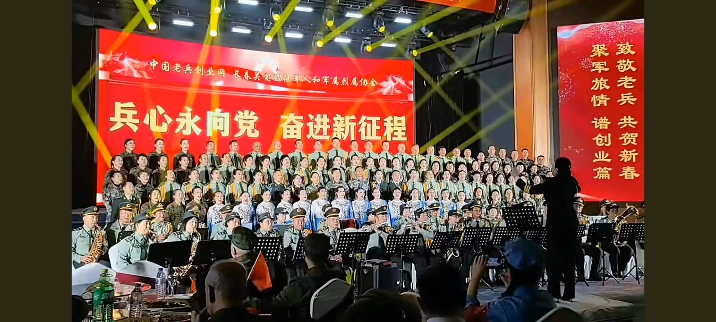 中国老兵创业网山东创业中心老兵春晚