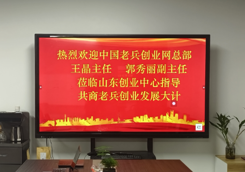 中国老兵创业网入围中国品牌创新发展工程 开启新时代拥军新征程